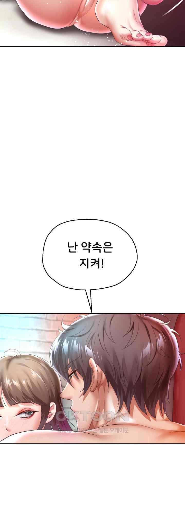 Reborn with Big Rizz Energy Raw - Chapter 35 [photo 31] - MangaPorn