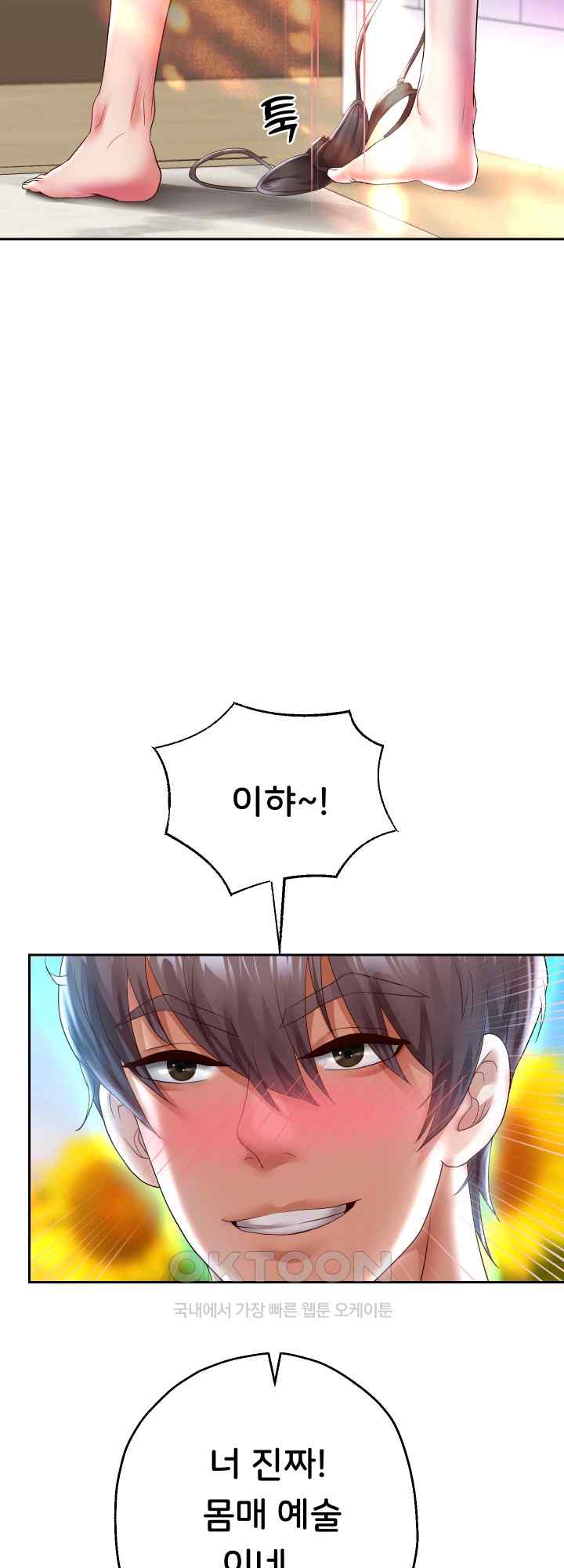 Reborn with Big Rizz Energy Raw - Chapter 35 [photo 35] - MangaPorn