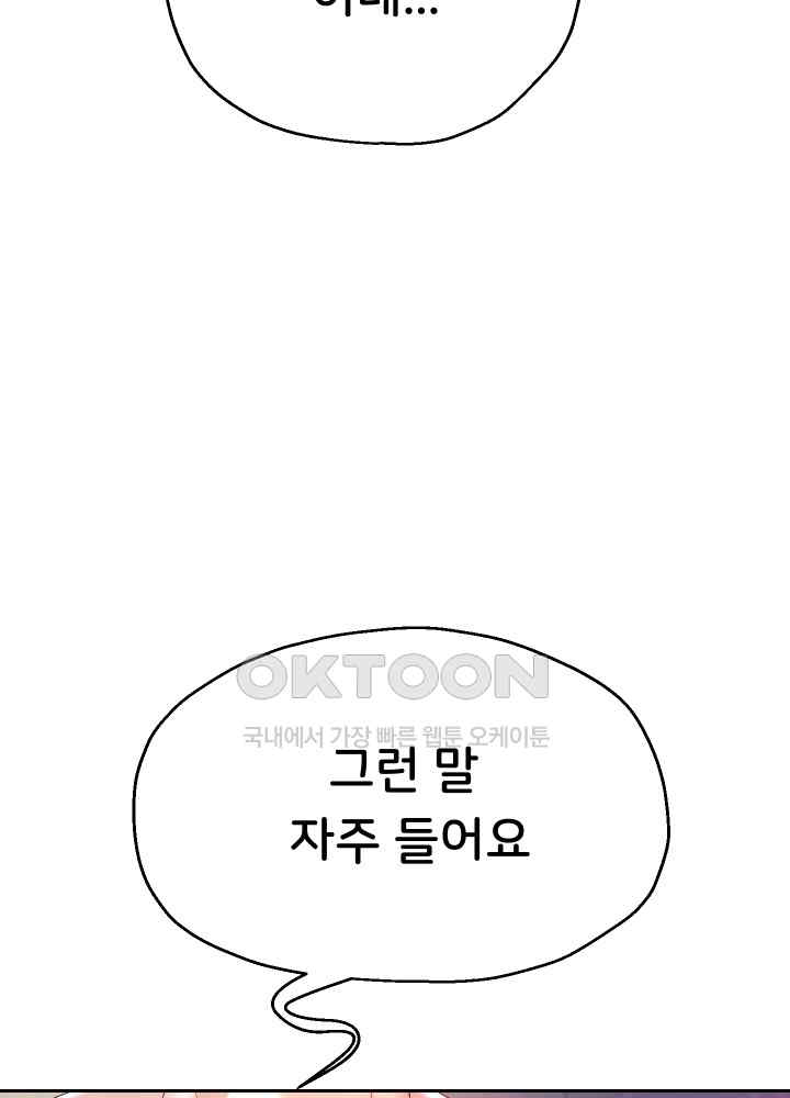 Reborn with Big Rizz Energy Raw - Chapter 35 [photo 36] - MangaPorn