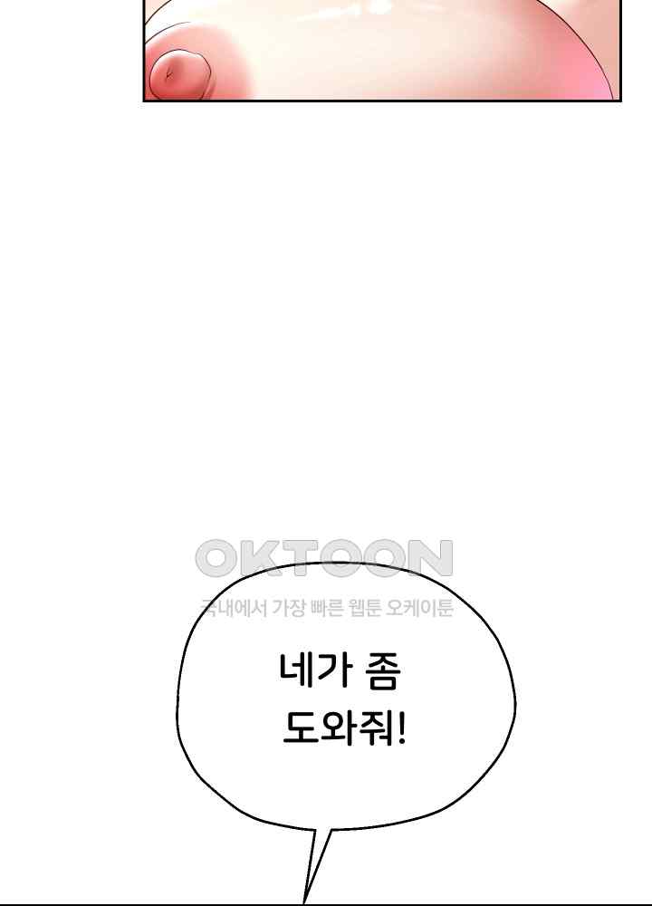 Reborn with Big Rizz Energy Raw - Chapter 35 [photo 39] - MangaPorn