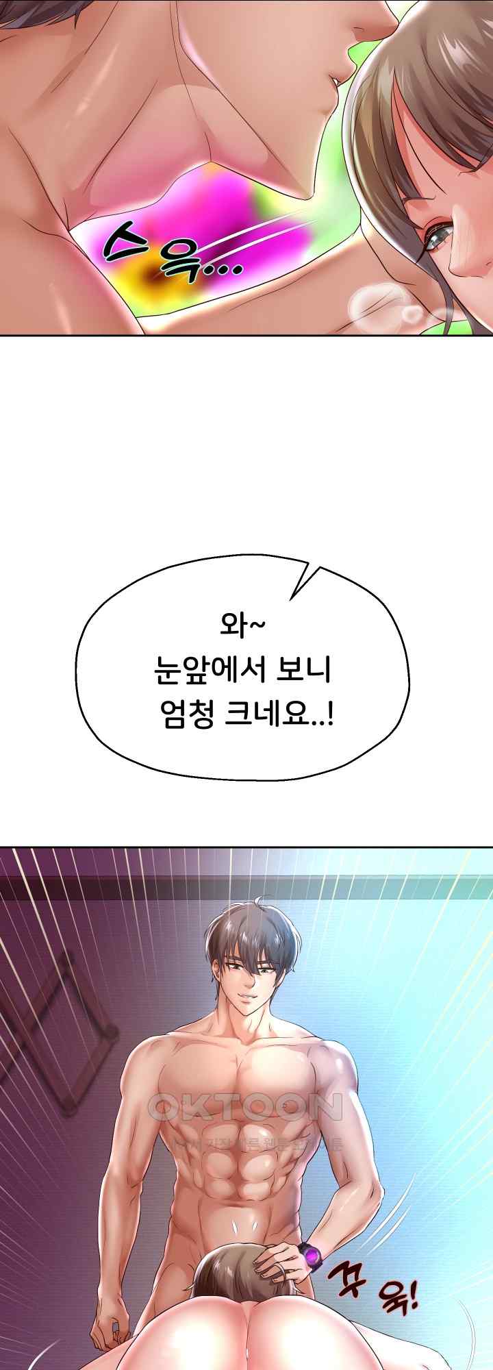 Reborn with Big Rizz Energy Raw - Chapter 35 [photo 40] - MangaPorn