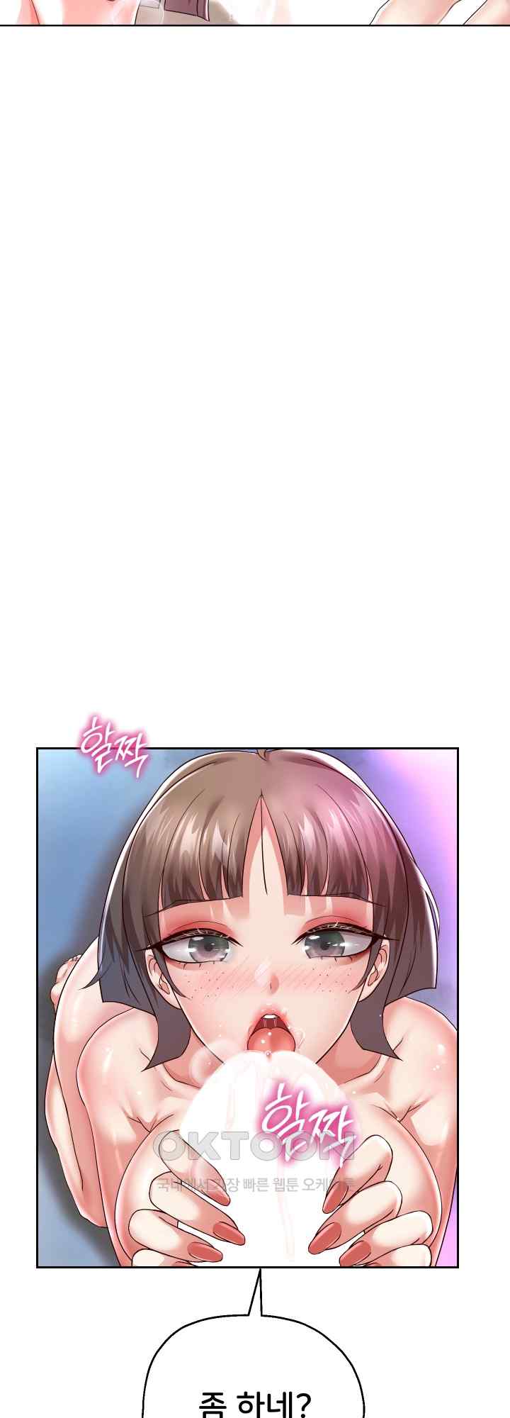 Reborn with Big Rizz Energy Raw - Chapter 35 [photo 44] - MangaPorn