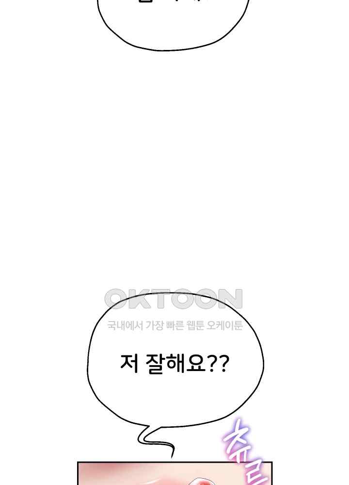 Reborn with Big Rizz Energy Raw - Chapter 35 [photo 45] - MangaPorn