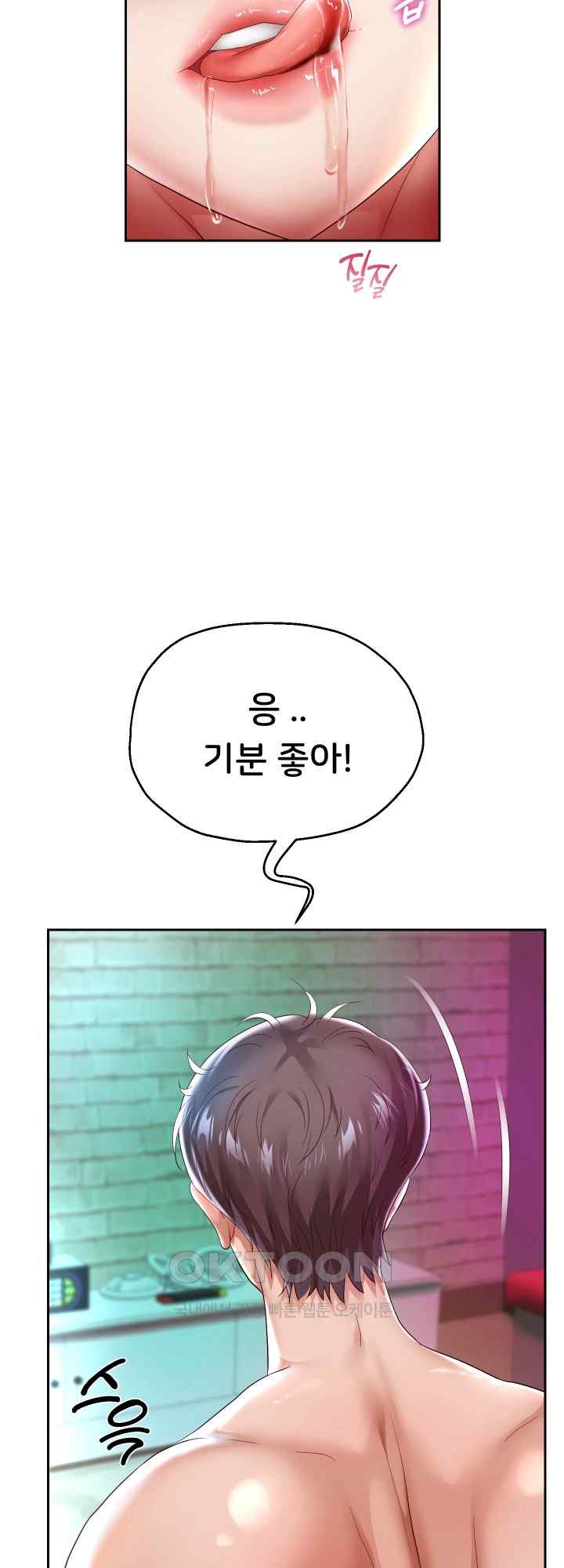 Reborn with Big Rizz Energy Raw - Chapter 35 [photo 46] - MangaPorn