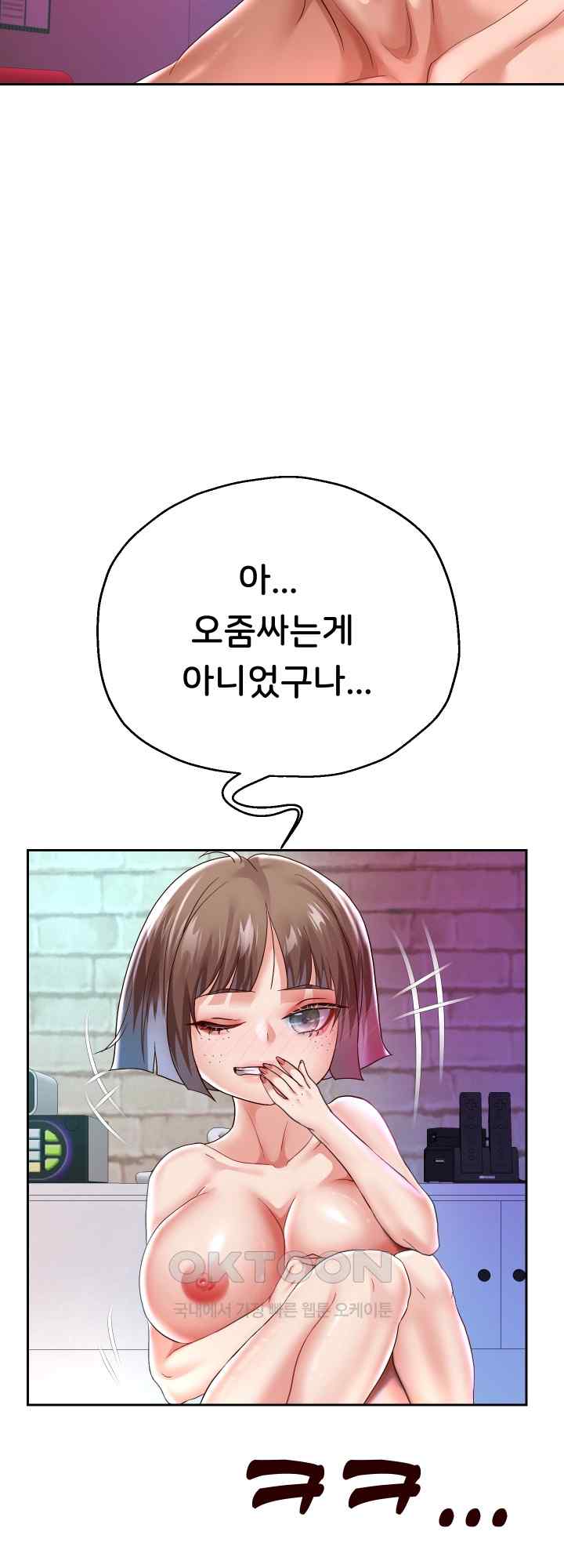 Reborn with Big Rizz Energy Raw - Chapter 35 [photo 52] - MangaPorn