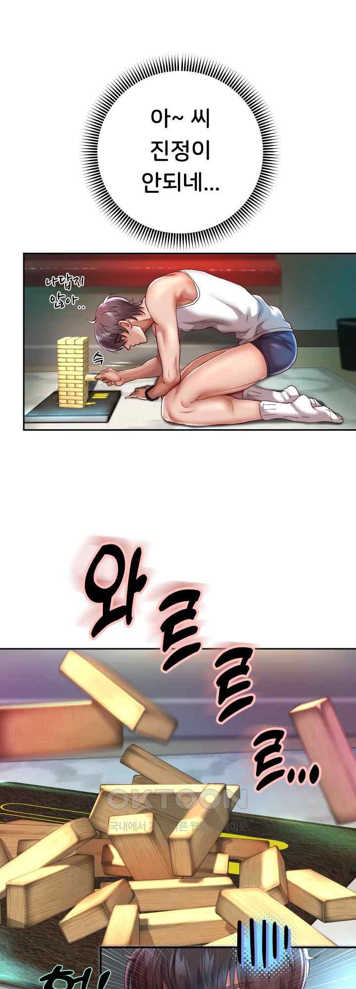 Reborn with Big Rizz Energy Raw - Chapter 35 [photo 7] - MangaPorn