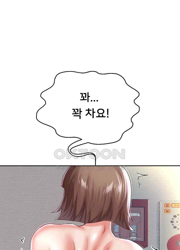 Reborn with Big Rizz Energy Raw - Chapter 36 [photo 12] - MangaPorn