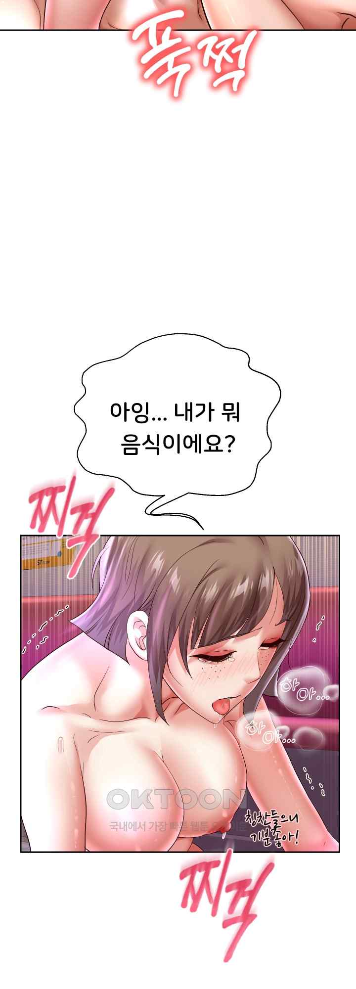 Reborn with Big Rizz Energy Raw - Chapter 36 [photo 19] - MangaPorn