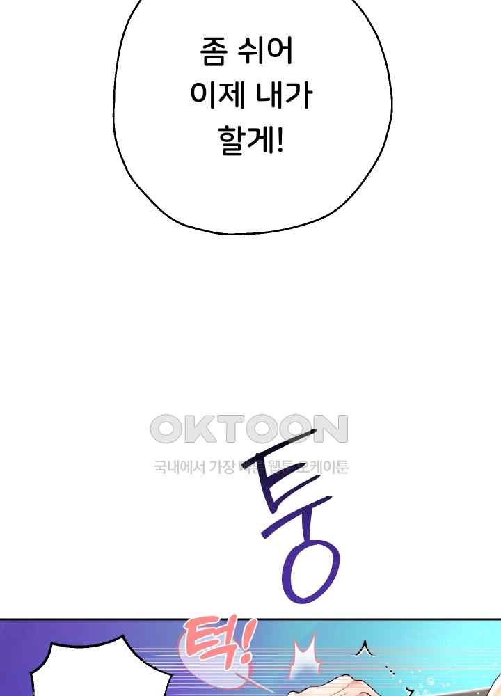 Reborn with Big Rizz Energy Raw - Chapter 36 [photo 24] - MangaPorn