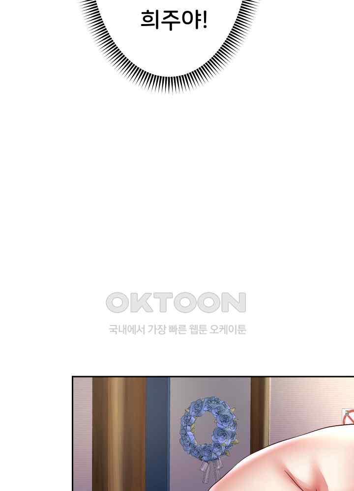 Reborn with Big Rizz Energy Raw - Chapter 36 [photo 27] - MangaPorn