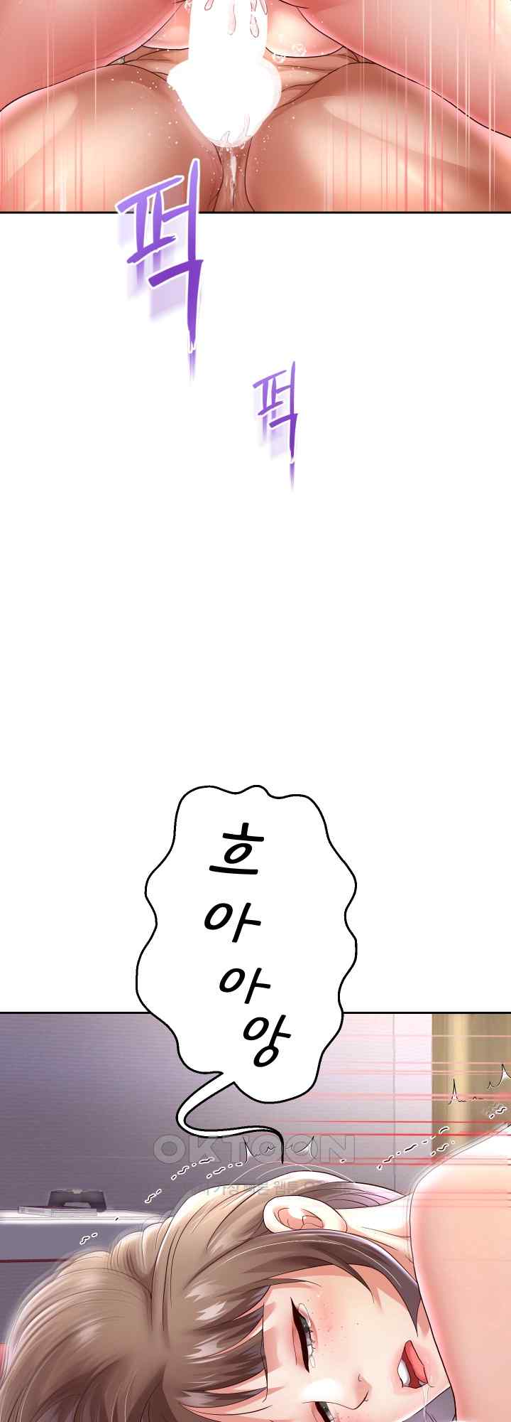 Reborn with Big Rizz Energy Raw - Chapter 36 [photo 31] - MangaPorn