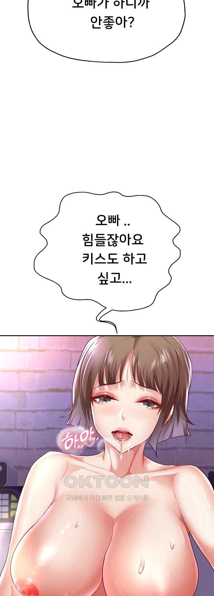 Reborn with Big Rizz Energy Raw - Chapter 36 [photo 37] - MangaPorn