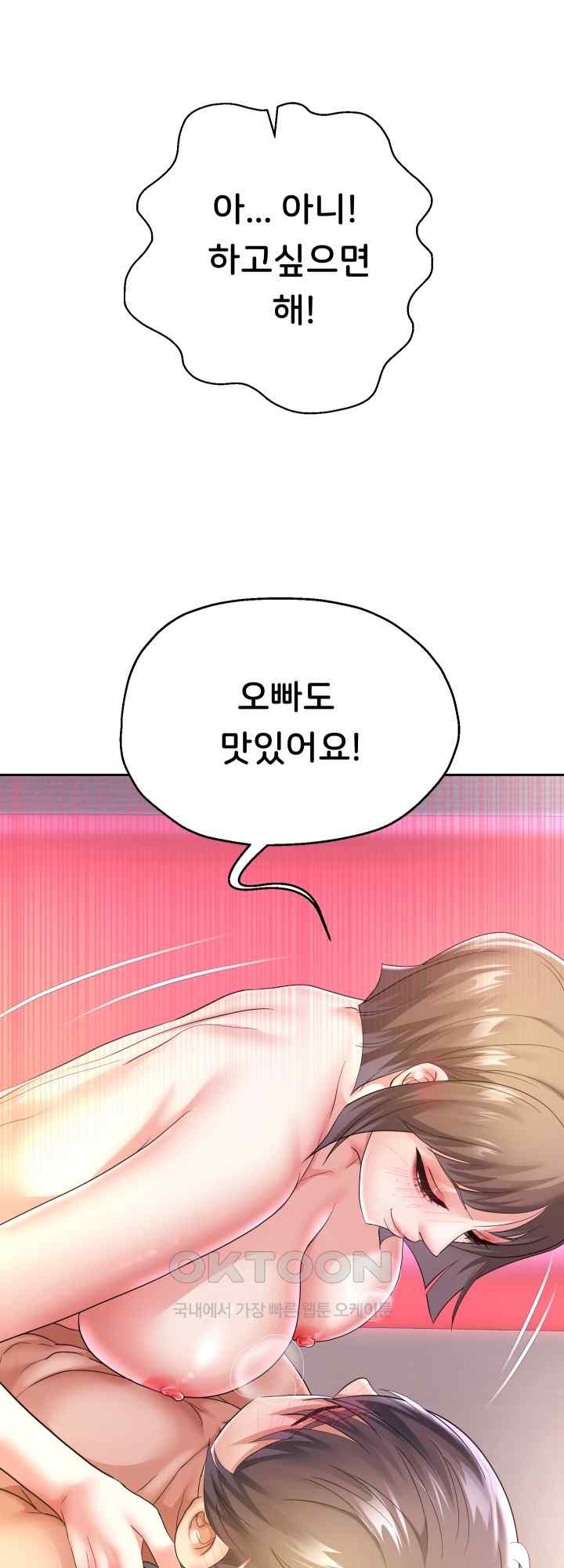 Reborn with Big Rizz Energy Raw - Chapter 36 [photo 40] - MangaPorn