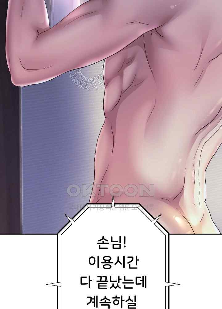 Reborn with Big Rizz Energy Raw - Chapter 36 [photo 51] - MangaPorn