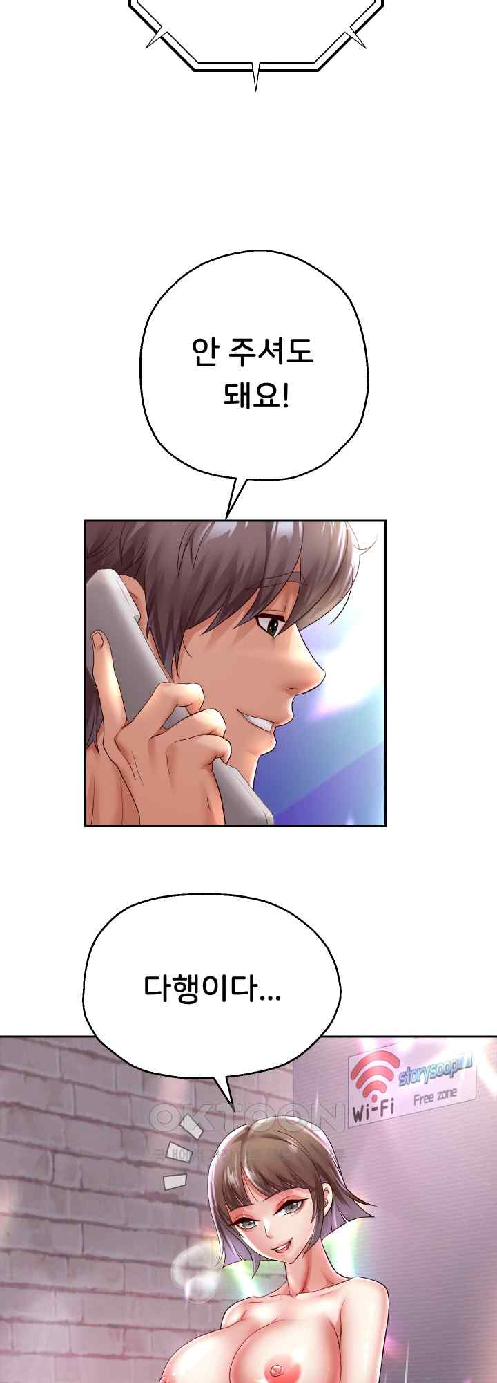 Reborn with Big Rizz Energy Raw - Chapter 36 [photo 53] - MangaPorn