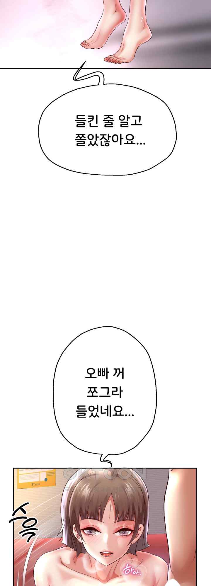 Reborn with Big Rizz Energy Raw - Chapter 36 [photo 55] - MangaPorn