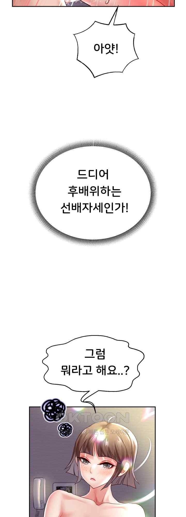 Reborn with Big Rizz Energy Raw - Chapter 36 [photo 62] - MangaPorn