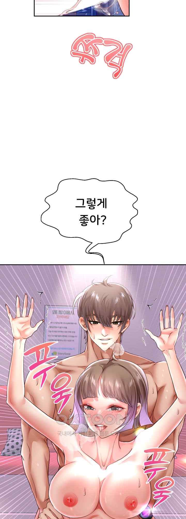 Reborn with Big Rizz Energy Raw - Chapter 37 [photo 10] - MangaPorn