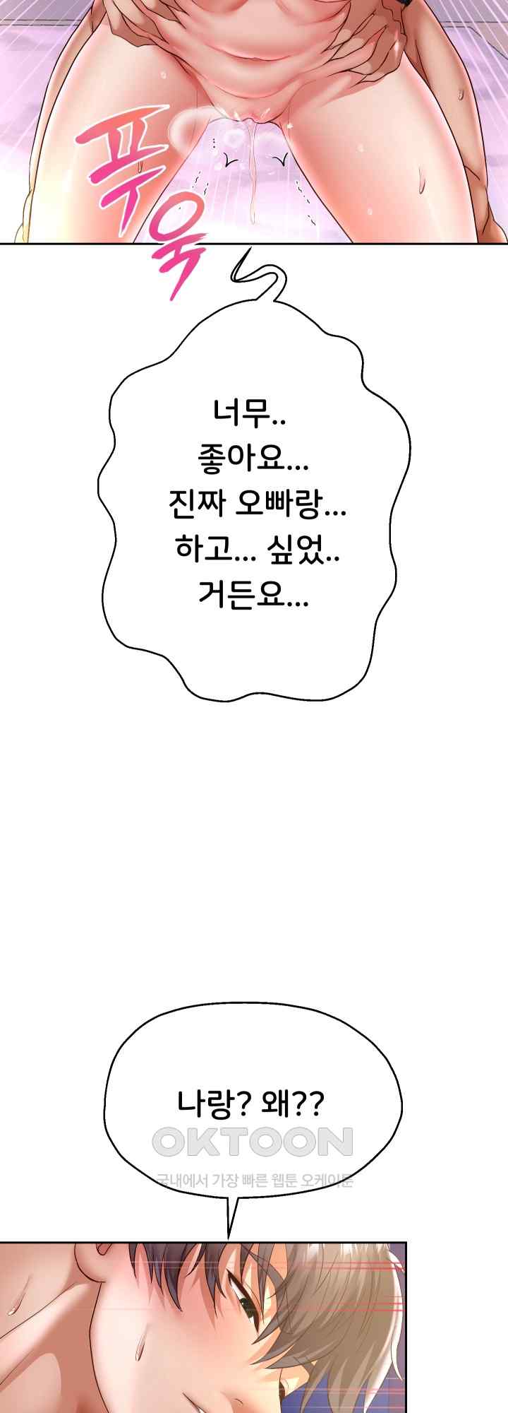 Reborn with Big Rizz Energy Raw - Chapter 37 [photo 11] - MangaPorn