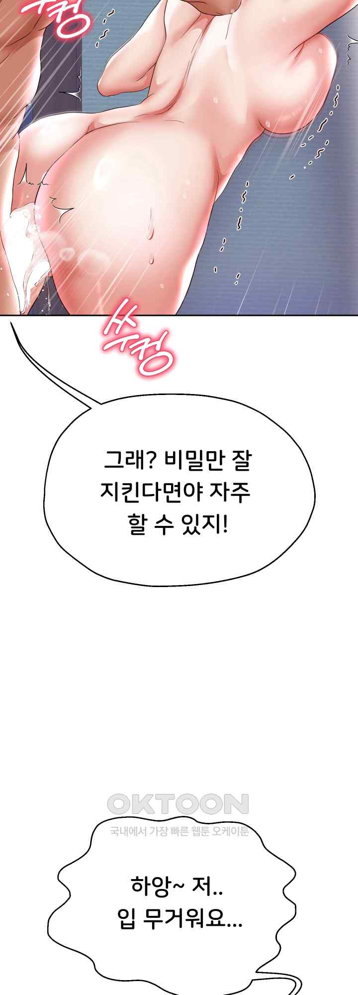 Reborn with Big Rizz Energy Raw - Chapter 37 [photo 14] - MangaPorn