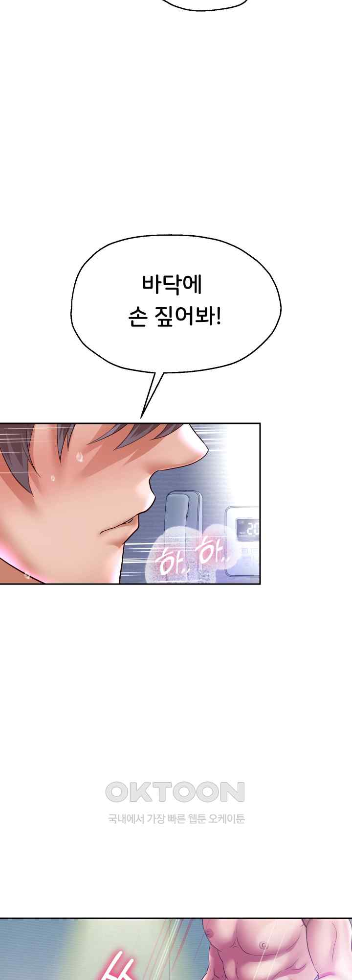 Reborn with Big Rizz Energy Raw - Chapter 37 [photo 16] - MangaPorn