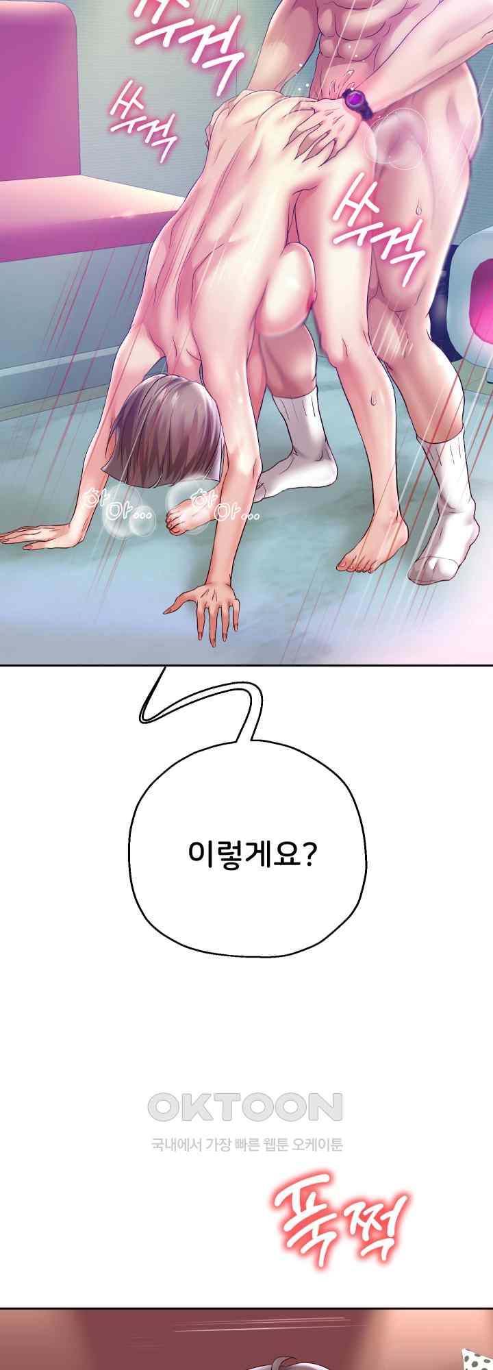 Reborn with Big Rizz Energy Raw - Chapter 37 [photo 17] - MangaPorn