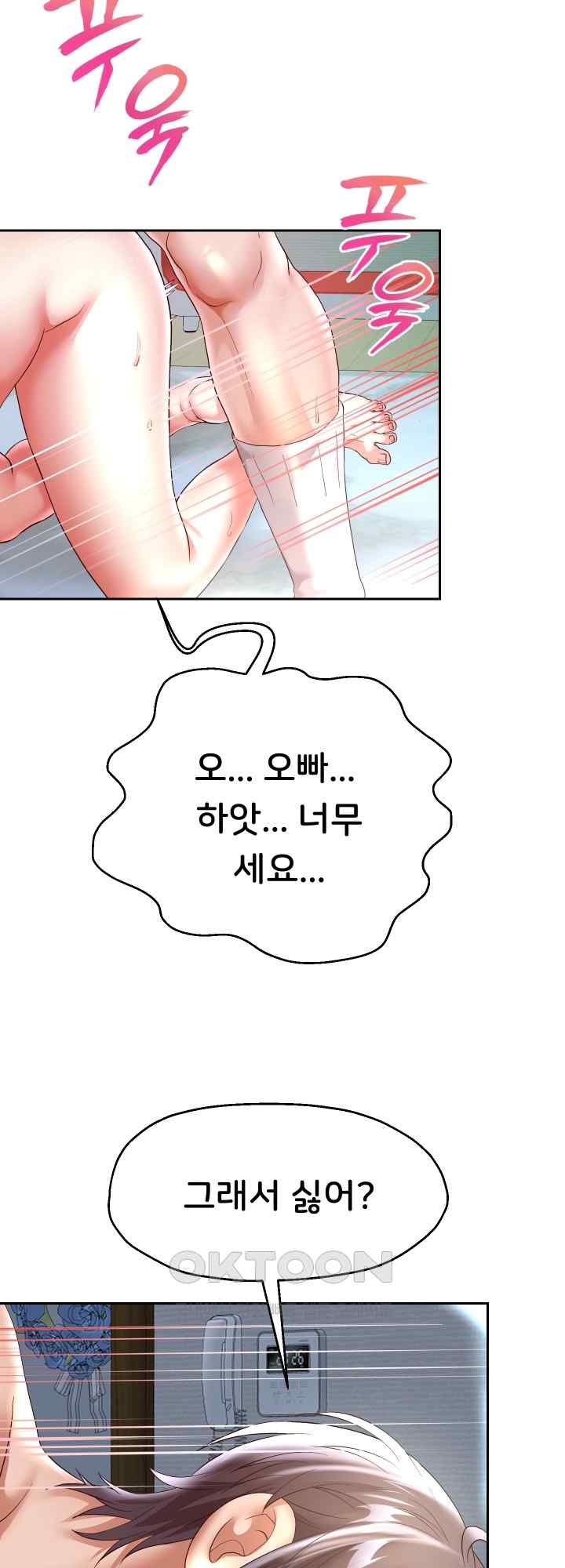 Reborn with Big Rizz Energy Raw - Chapter 37 [photo 23] - MangaPorn