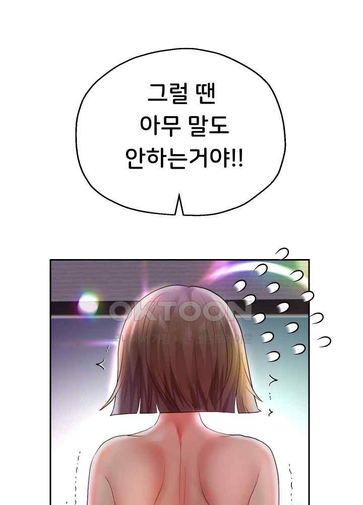 Reborn with Big Rizz Energy Raw - Chapter 37 [photo 3] - MangaPorn