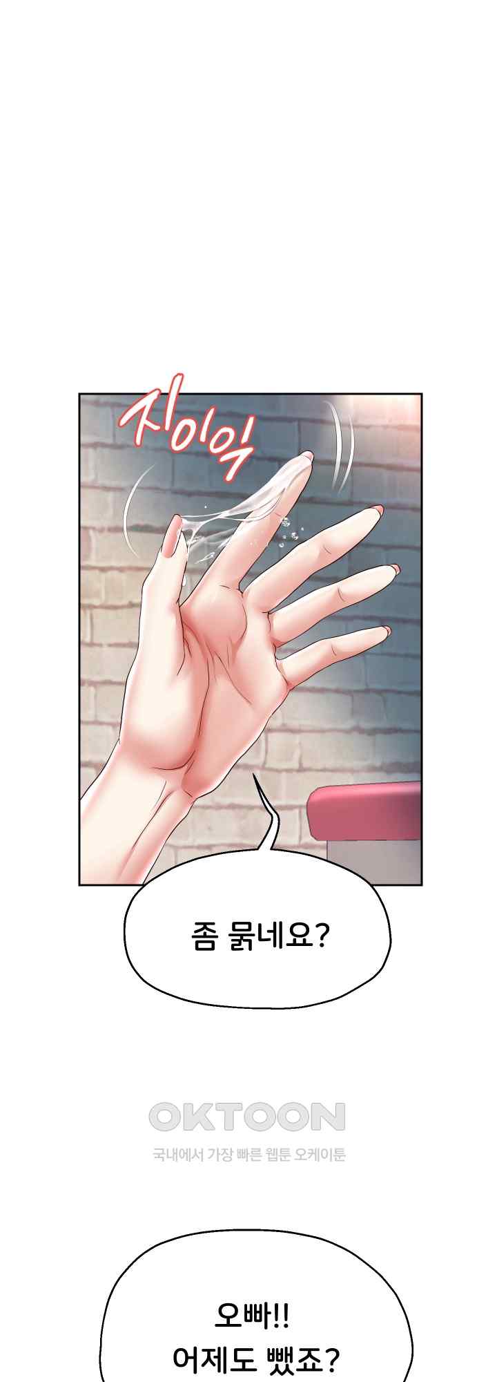 Reborn with Big Rizz Energy Raw - Chapter 37 [photo 38] - MangaPorn