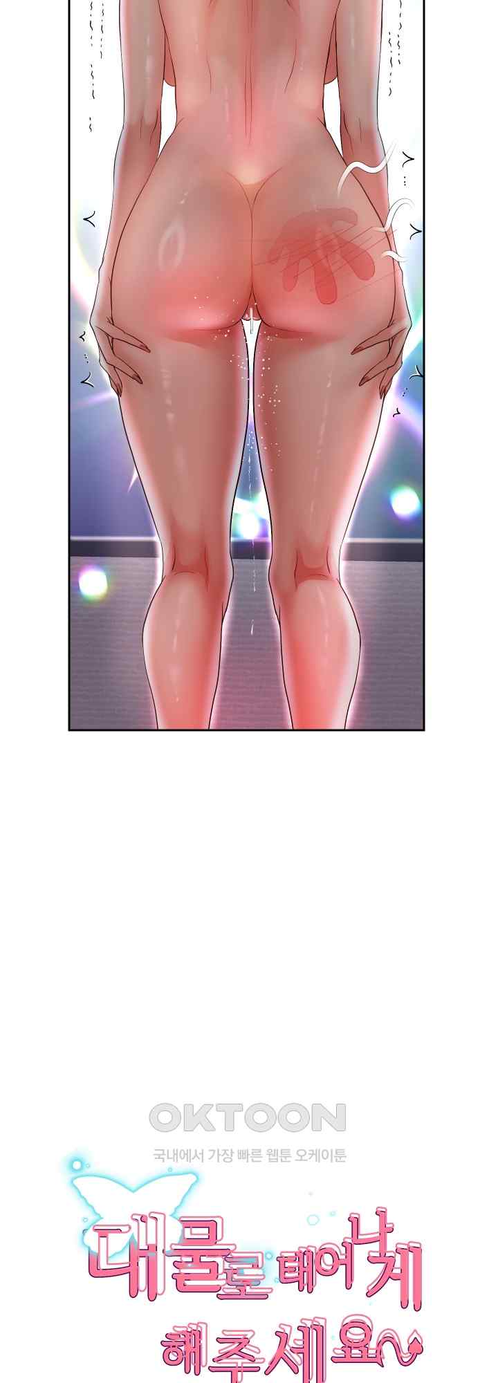 Reborn with Big Rizz Energy Raw - Chapter 37 [photo 4] - MangaPorn