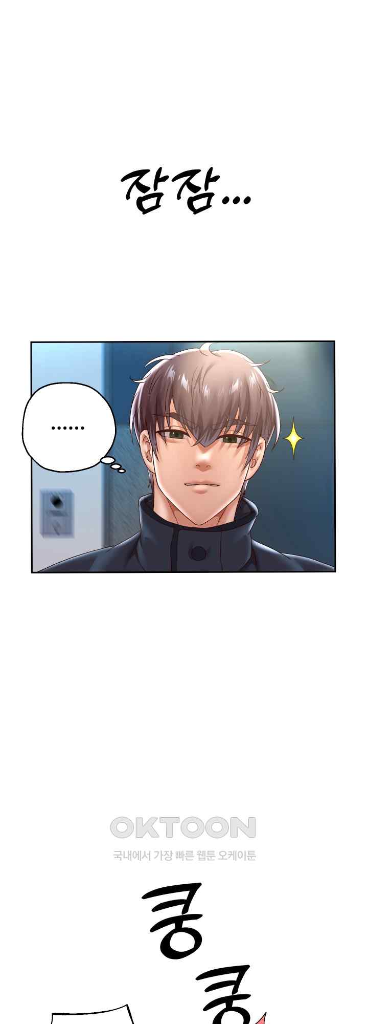 Reborn with Big Rizz Energy Raw - Chapter 37 [photo 47] - MangaPorn