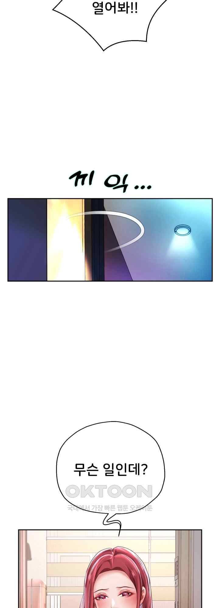 Reborn with Big Rizz Energy Raw - Chapter 37 [photo 49] - MangaPorn