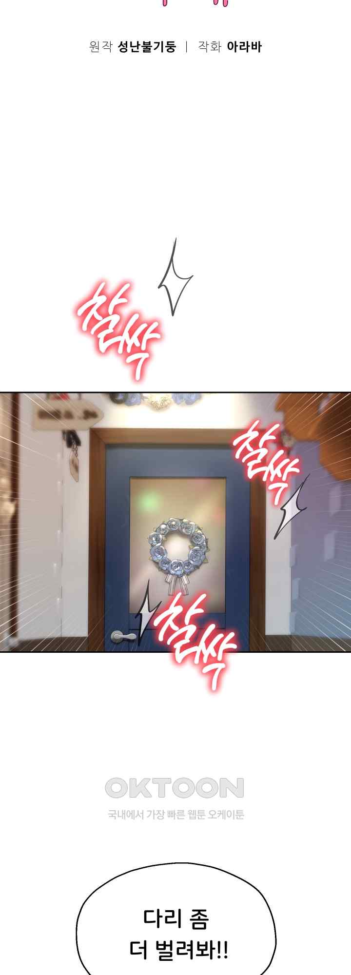 Reborn with Big Rizz Energy Raw - Chapter 37 [photo 5] - MangaPorn