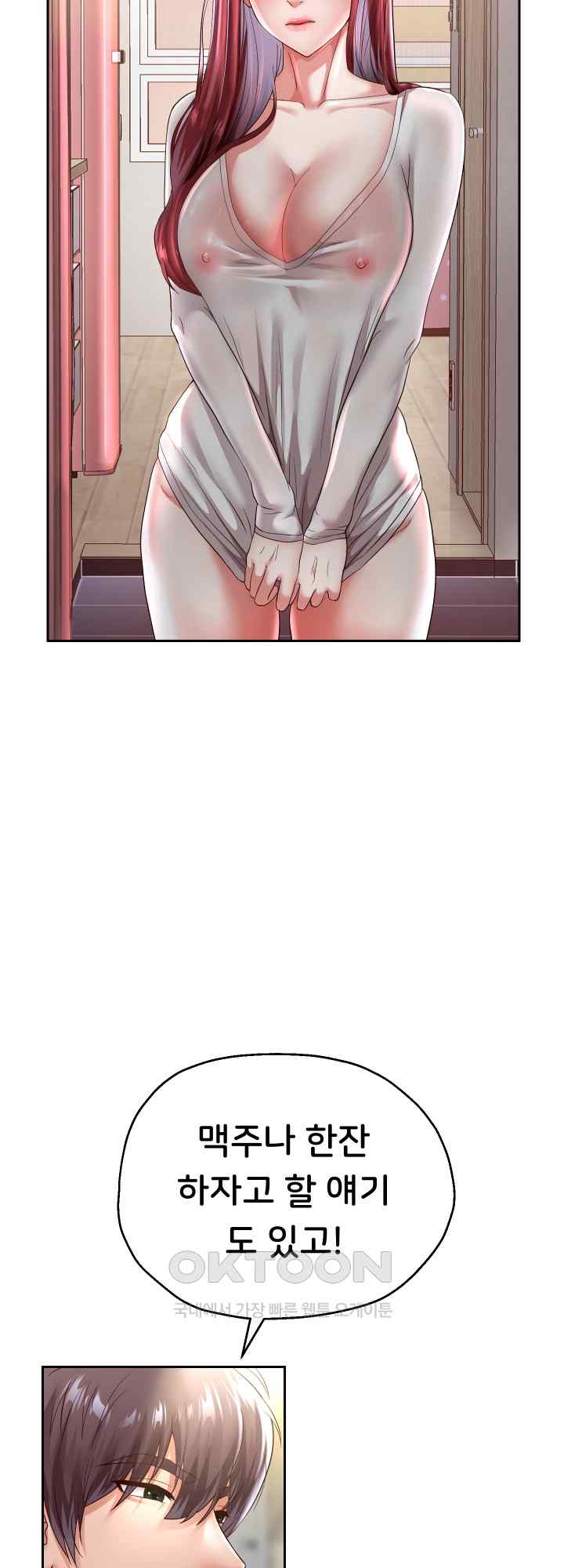 Reborn with Big Rizz Energy Raw - Chapter 37 [photo 50] - MangaPorn