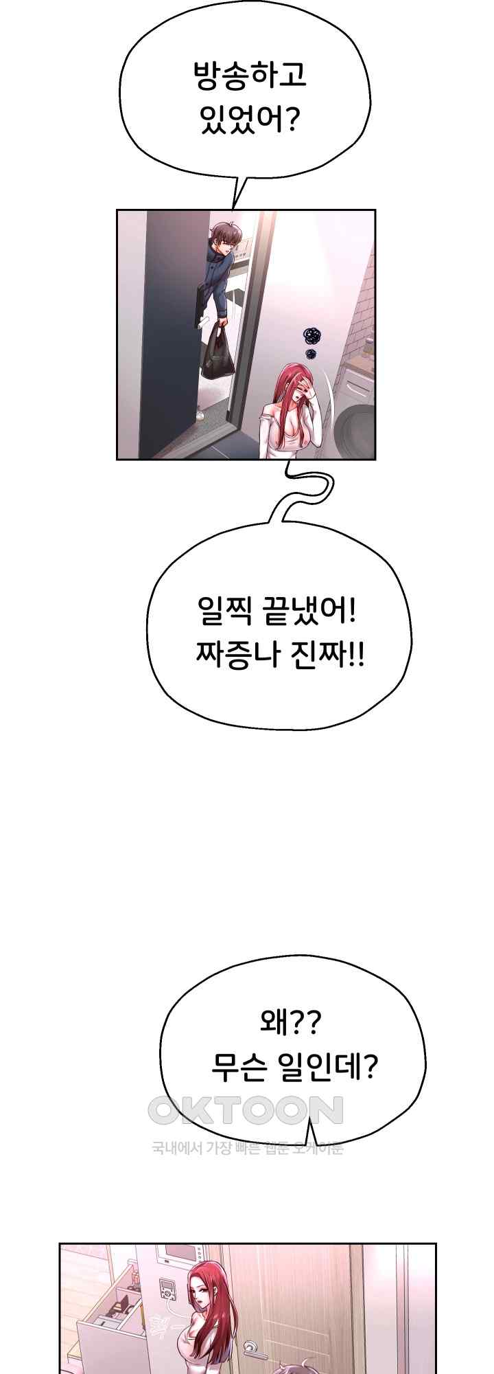 Reborn with Big Rizz Energy Raw - Chapter 37 [photo 53] - MangaPorn