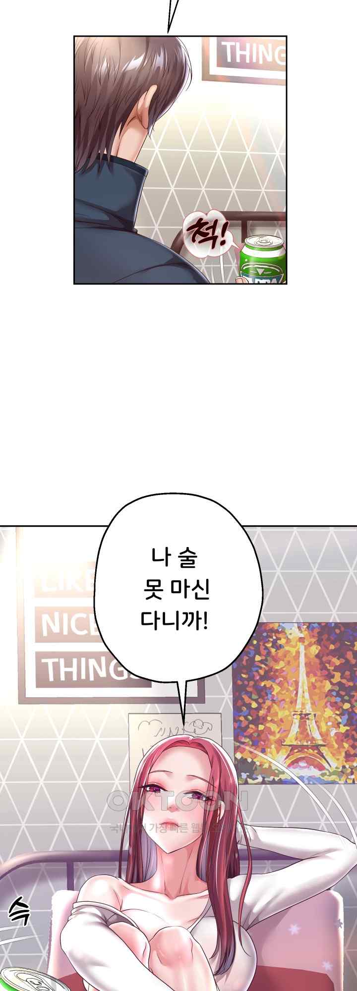 Reborn with Big Rizz Energy Raw - Chapter 37 [photo 56] - MangaPorn