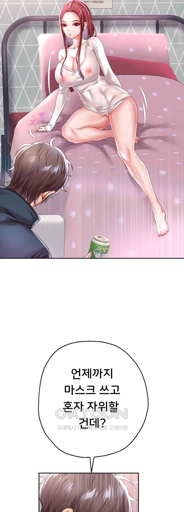 Reborn with Big Rizz Energy Raw - Chapter 37 [photo 59] - MangaPorn