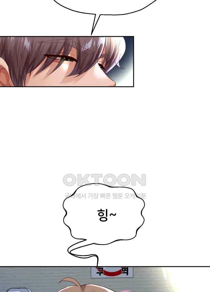 Reborn with Big Rizz Energy Raw - Chapter 37 [photo 6] - MangaPorn