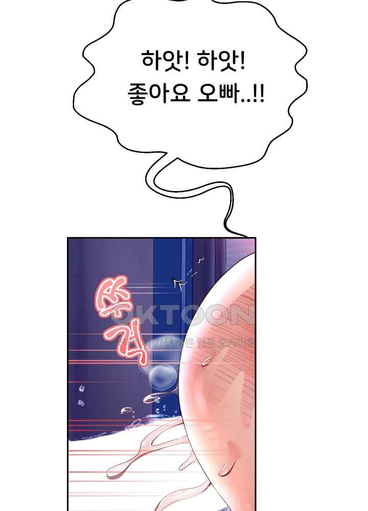 Reborn with Big Rizz Energy Raw - Chapter 37 [photo 9] - MangaPorn