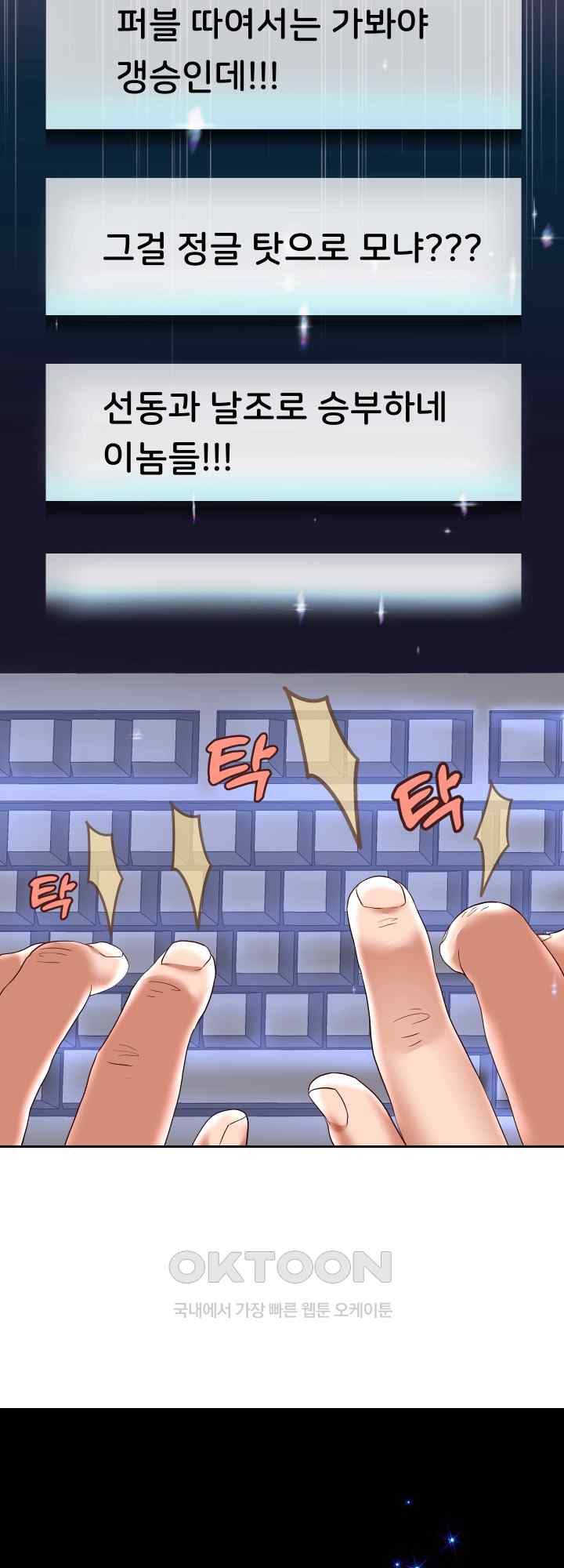 Reborn with Big Rizz Energy Raw - Chapter 38 [photo 11] - MangaPorn