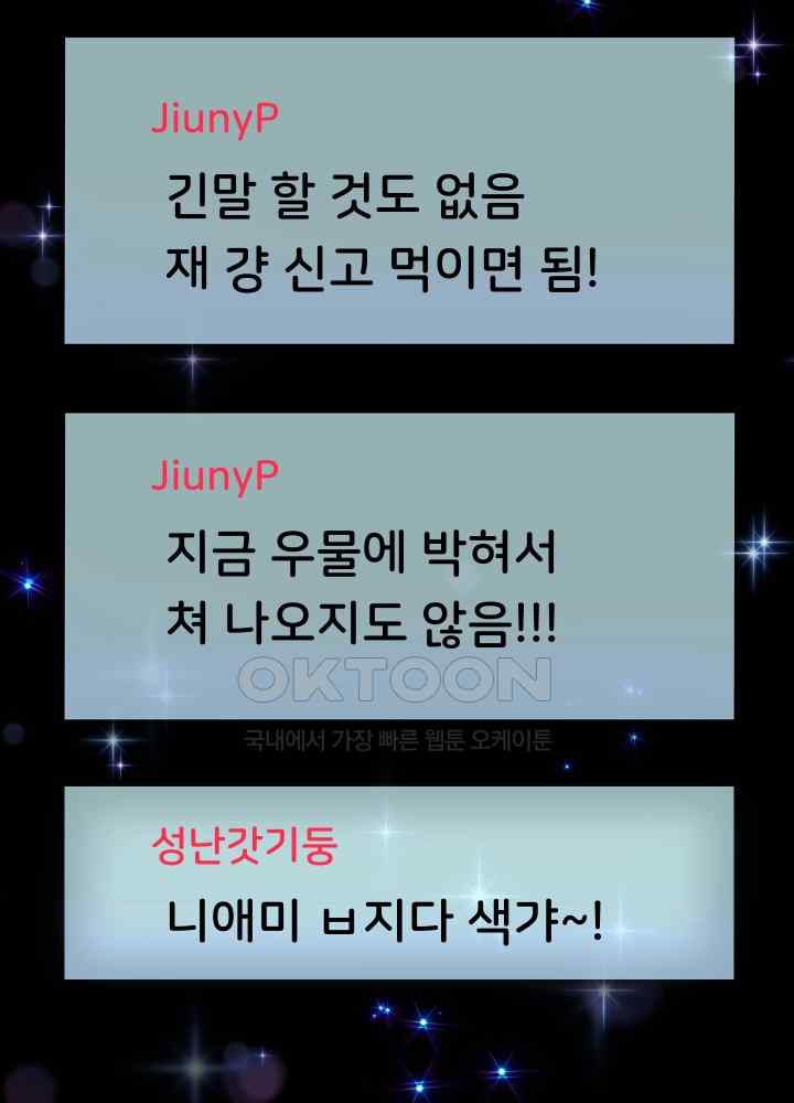 Reborn with Big Rizz Energy Raw - Chapter 38 [photo 12] - MangaPorn