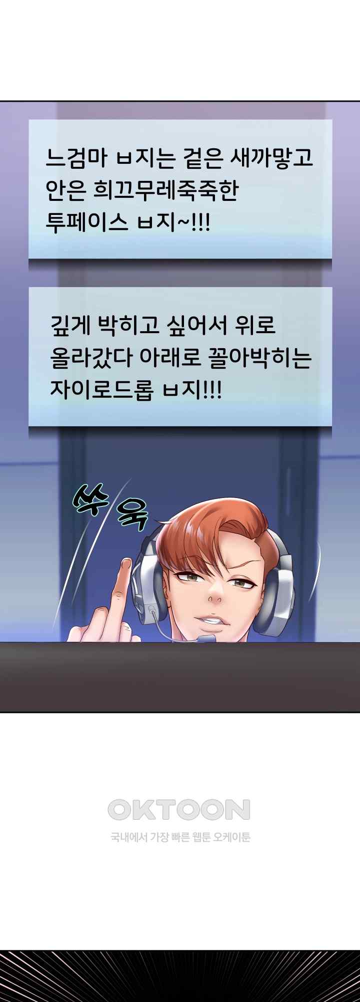 Reborn with Big Rizz Energy Raw - Chapter 38 [photo 14] - MangaPorn