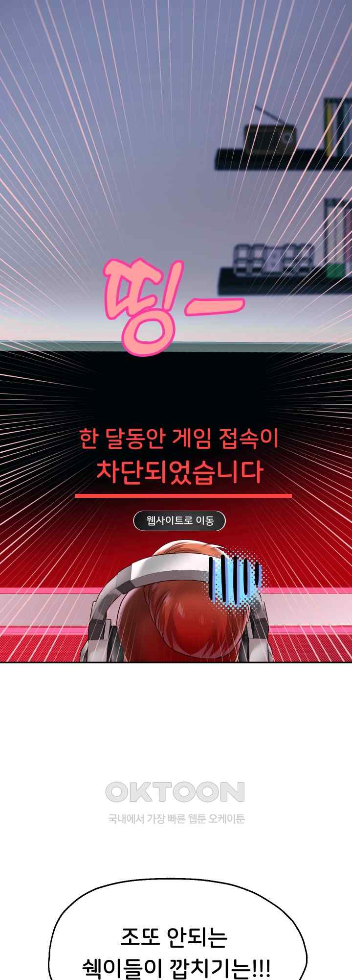 Reborn with Big Rizz Energy Raw - Chapter 38 [photo 17] - MangaPorn