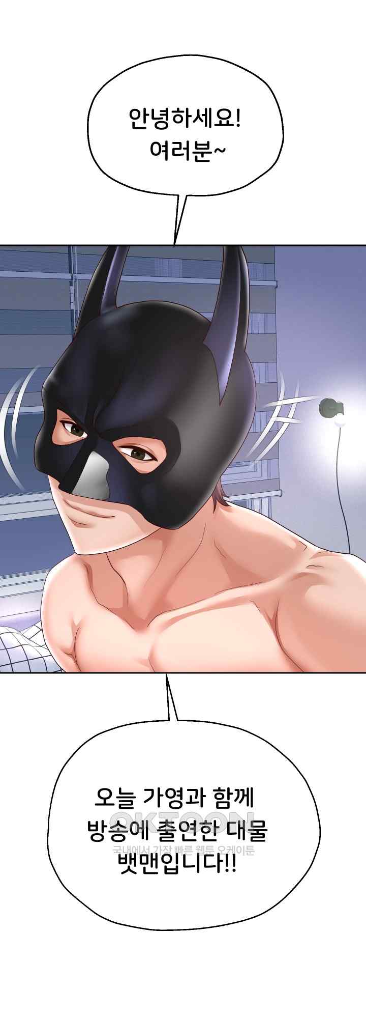 Reborn with Big Rizz Energy Raw - Chapter 38 [photo 20] - MangaPorn