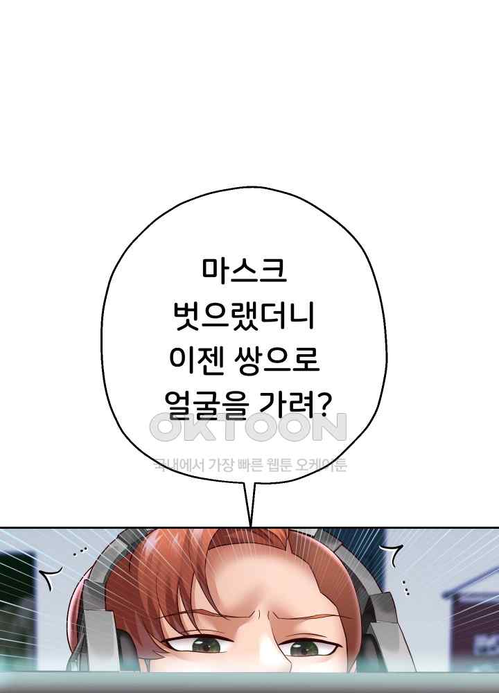 Reborn with Big Rizz Energy Raw - Chapter 38 [photo 21] - MangaPorn