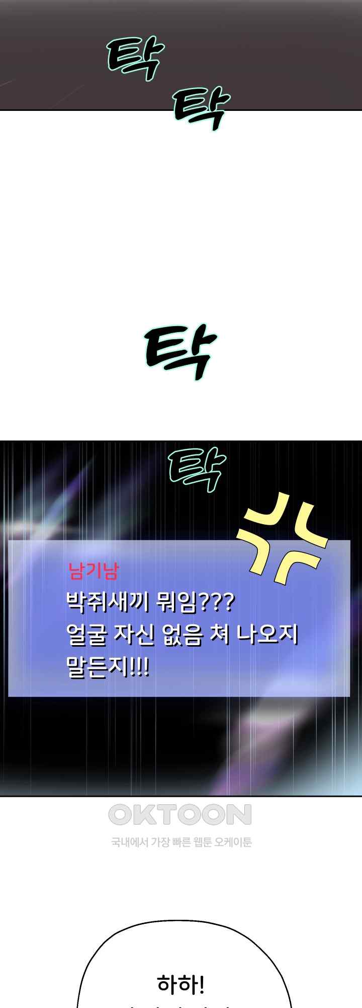 Reborn with Big Rizz Energy Raw - Chapter 38 [photo 22] - MangaPorn