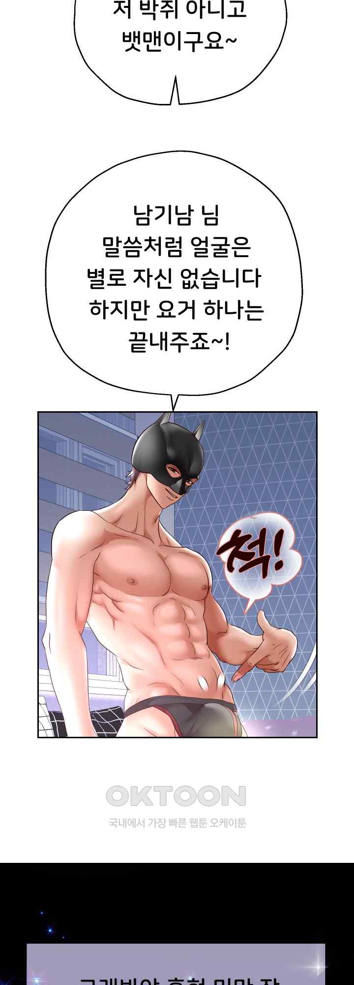 Reborn with Big Rizz Energy Raw - Chapter 38 [photo 23] - MangaPorn