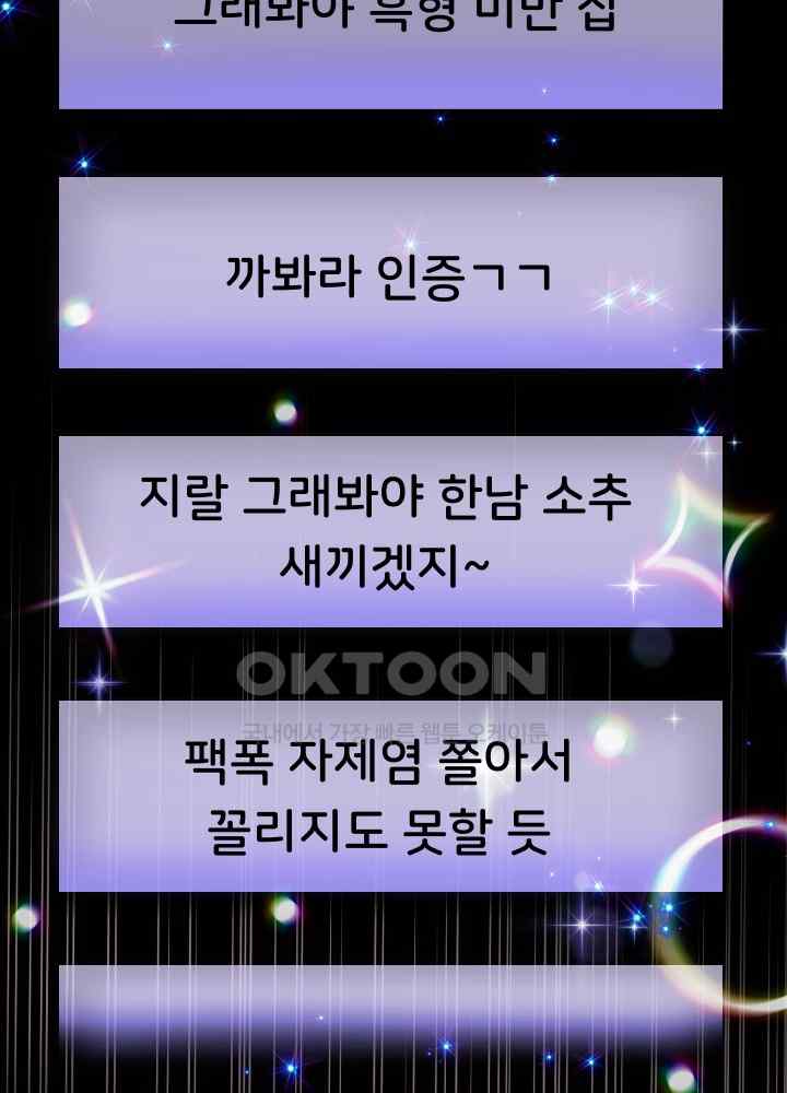 Reborn with Big Rizz Energy Raw - Chapter 38 [photo 24] - MangaPorn