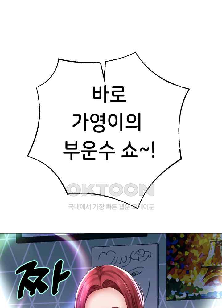 Reborn with Big Rizz Energy Raw - Chapter 38 [photo 27] - MangaPorn