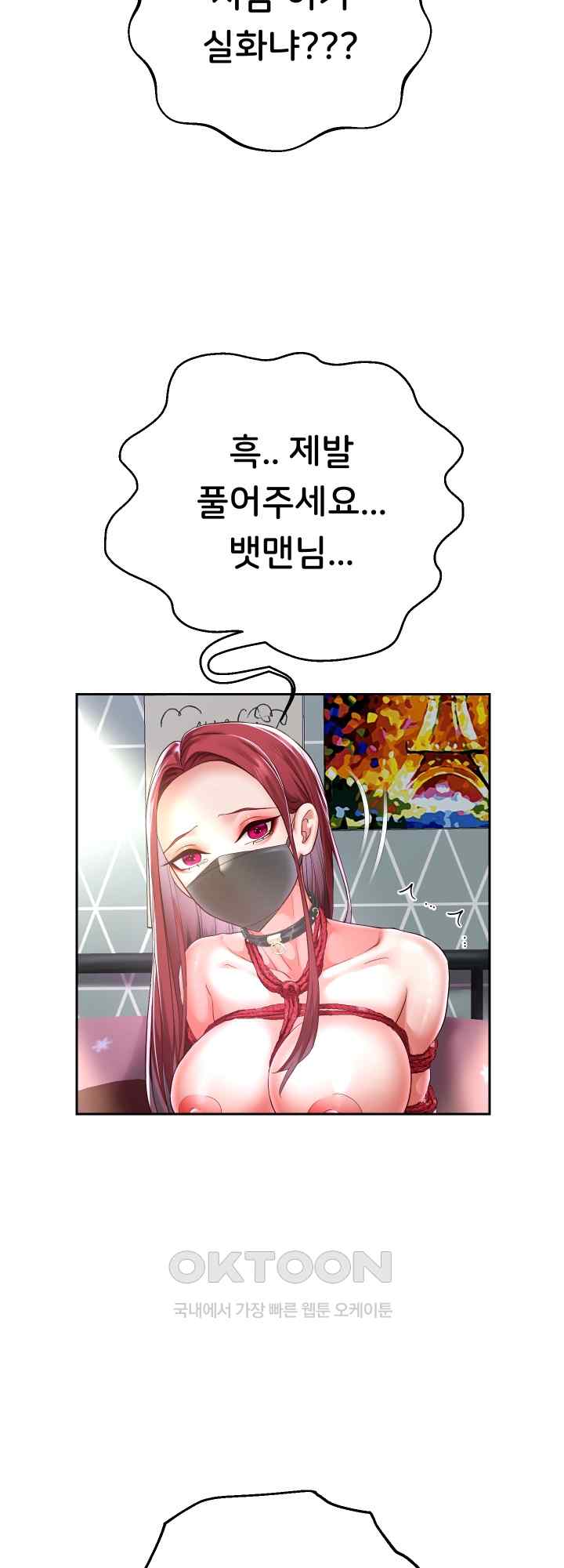 Reborn with Big Rizz Energy Raw - Chapter 38 [photo 29] - MangaPorn